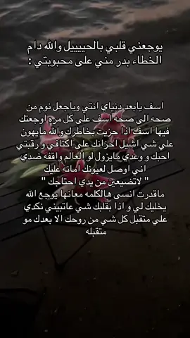 😞😞😞😞 #L #للأبد #احبها #iloveyou 