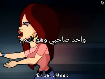 هو فعلا كدة................❤️😂 #افلام #حالات_واتس #مواقف #ميمز  #الشعب_الصيني_ماله_حل😂😂 #مصر #foryoupage #fypage #fypシ #fyp #foryou #fypシ゚viral #ヅmido #viral #funnyvideos #funny #fun #movie #tiktok #trending #trend #film #dark #viralvideo #تصميم_فيديوهات #مصمم_فيديوهات #تصميم_فيديوهات🎶🎤🎬 #تصميمي #فيديوهات_مضحكة #مشاهير_تيك_توك      