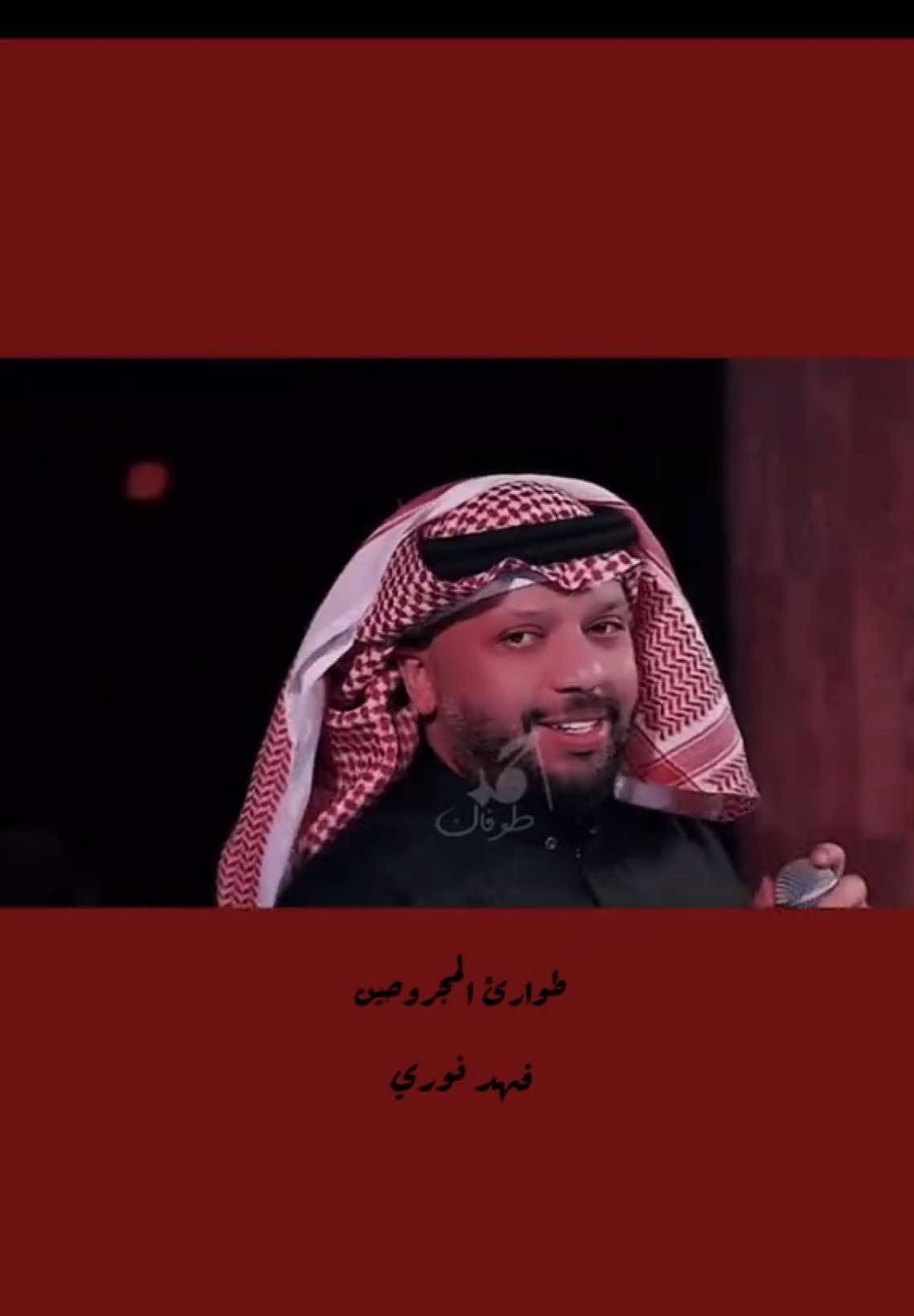 فهد نوري ، ريت الحلم