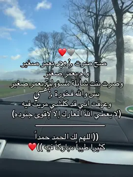 وقت بكون بعز ضعفي دعوات أمي بتسندني وبتقويني والفضل كله لله تعالى (يارب أنا عوض قلبي عن كل ثانيه مر ألم مر فيه ربي أسعدني أصعاف ماعانيت أكرمني يأكرام لأكرامين ) #تصميم_فيديوهات🎶🎤🎬 #المانيا🇩🇪 #تصوري📸 #زوجي_نور_عيني #الحمدلله_دائماً_وابداً 