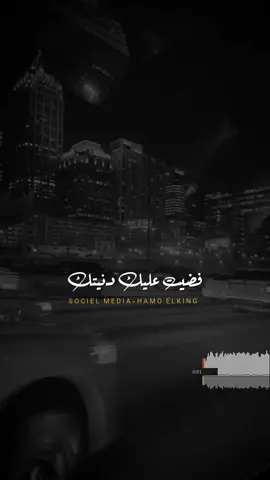 الفيديو طالع من المنوفية وصلك فين؟! 🖤🌹