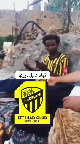 #الاتحاد 