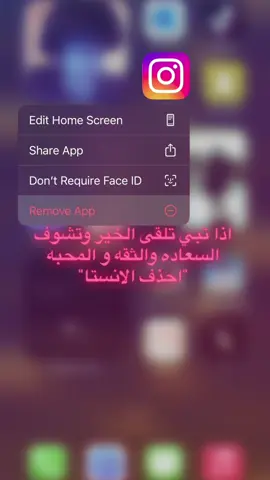 لحياه افضل احذف الانستا! #مشاعر #شوق #i_miss_you #fyp #anime #gif #explore #foryou #4u #ex #كذبه #مجرد #ضياع #مشكلتي #كئيب #انستا #A #🥲🥲🥲 #pov #vpn 