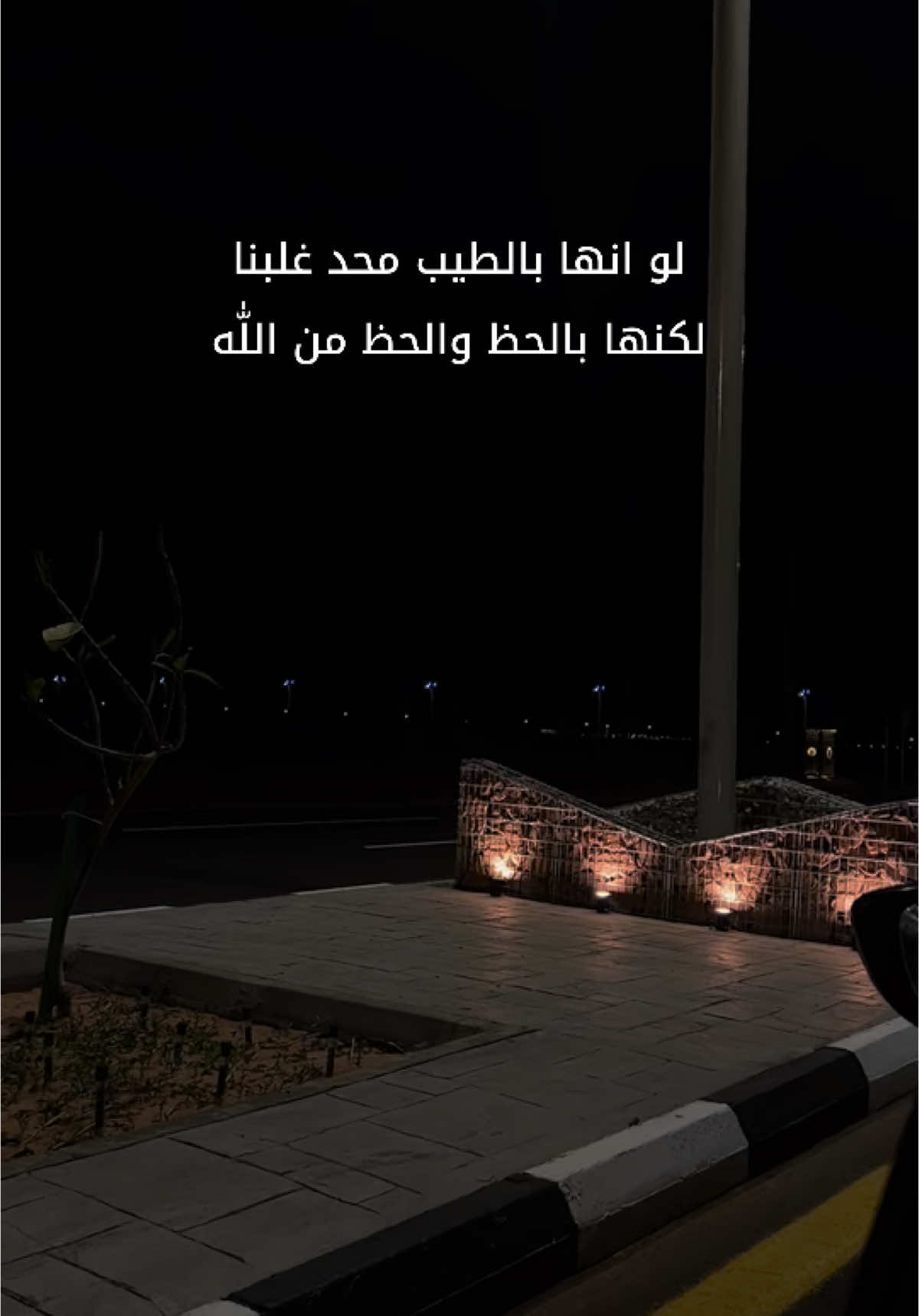 #explore #موقق_حائل ❤️‍🩹