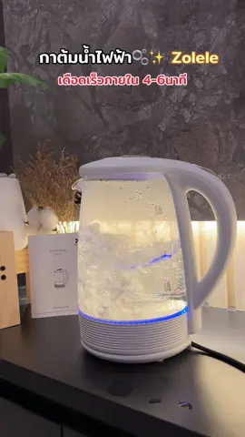 กาต้มน้ำไฟฟ้า ขนาด 2 ลิตร สวย น่ารัก มินิมอลสุดๆ เดือนเร็วภายใน 4-6นาที ✨🫧 #กาต้มน้ําไฟฟ้า #กาต้มน้ํา #กาต้มน้ําร้อน #กาต้มน้ําร้อนไฟฟ้า #กาต้มน้ํามินิมอล #กาต้มน้ําร้อนอัตโนมัติ #กาต้มน้ําร้อนไว #zolele #CerealCerdik 