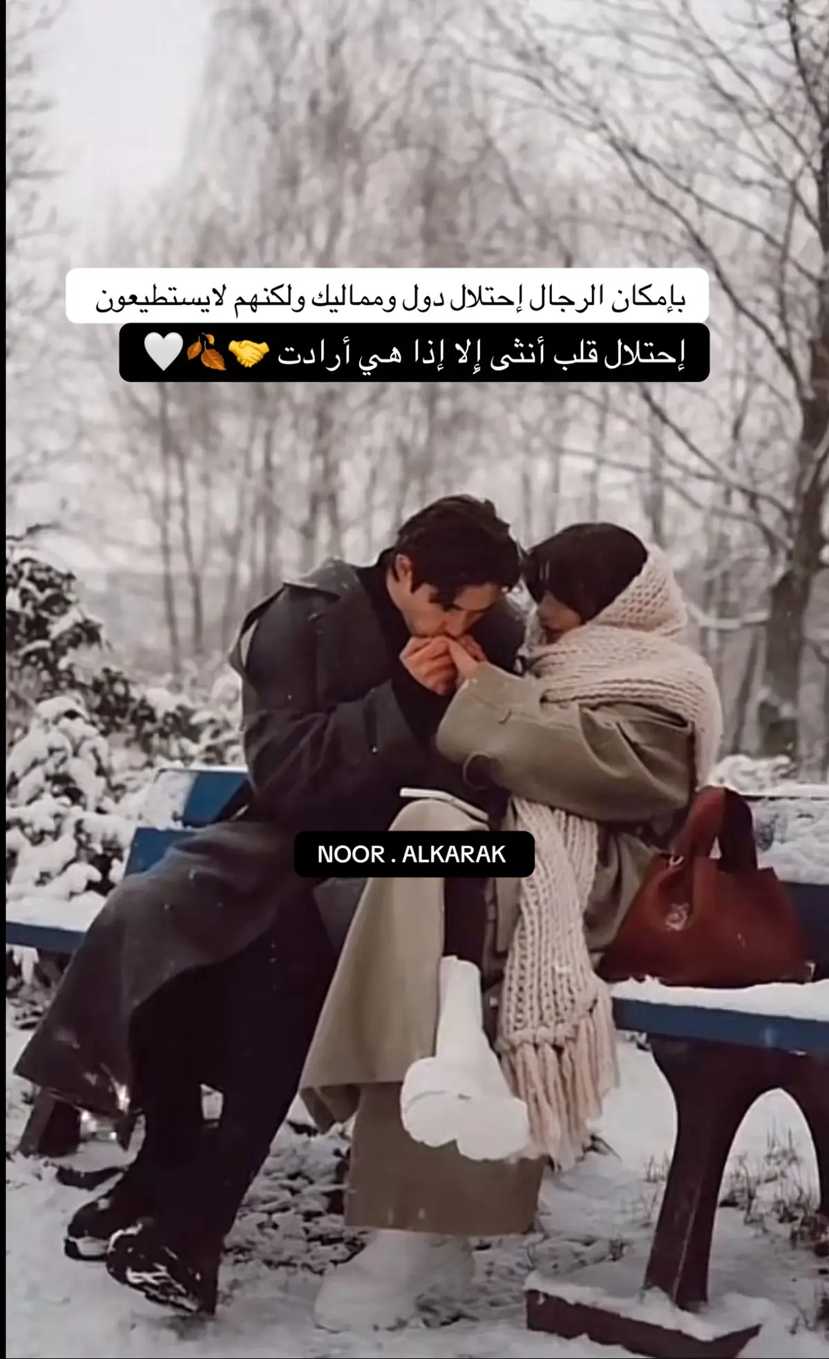 إرمي أوراقكِ كاملةً # الكرك # كاظم الساهر # سامراء # الجنوب 