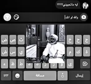 #السلطان_قابوس #السلطان👑 #عمان #مسقط_عمان #الشعب_الصيني_ماله_حل😂😂 #الخليج #مالي_خلق_احط_هاشتاقات #سلطنة_عمان #السلطان_هيثم_بن_طارق_المعظم #مشاهير_تيك_توك #عمان🇴🇲 