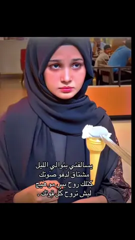 بين بعينك ملل اي والكفيل 💔