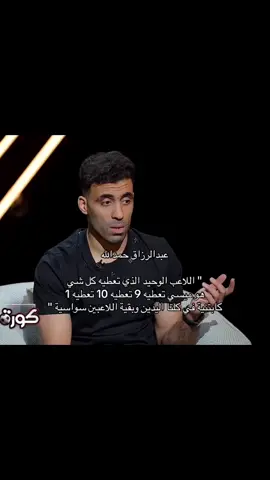 الساطي افضل مهاجم في تاريخ الدوري 🐐💘
