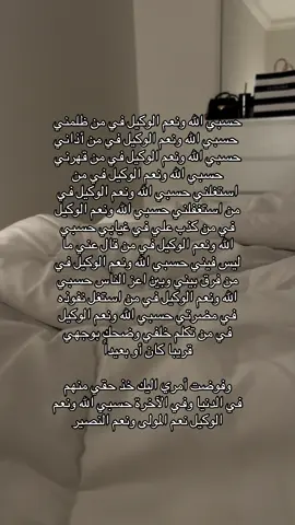 #حسبي_الله_ونعم_الوكيل #اتقو_يوم_ترجعون_فيه_إلى_الله #اكتب_شي_توجر_عليه 