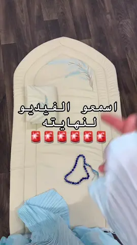 #الصلاه #الكويتيات #اطقم_صلاه_عرائس #الكويتkuwait #الكويت #كويتنا #كويتنا_فخرنا🇰🇼 #الكويتkuwait #الكويت #الكويت_تقدر🇰🇼💙 #كويتيات_تيك_توك #الكويتيات #كويت #الكويت🇰🇼 #ء#كويتيه💙🇰🇼 #اطقم_صلاه_انيقه_مميزه #اكسبلور_فولو 