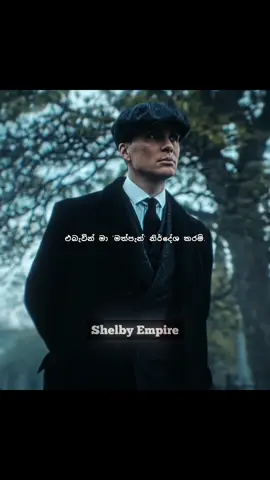 for real#quotes #shelbyempire #thomasshelby #peakyblinders #fypage #foryou #viral