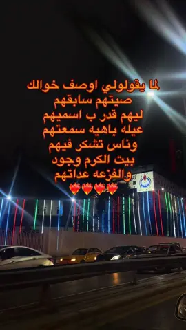 هادي من صيفاتهم❤️‍🩹 احلي خوال وعمام❤️‍🩹 #خوالي #عمامي #طرابلس #ميدان #الشهداء #لايك__explore___  @𖤐 ⁻ صهیب || شحوت - 𖤐 
