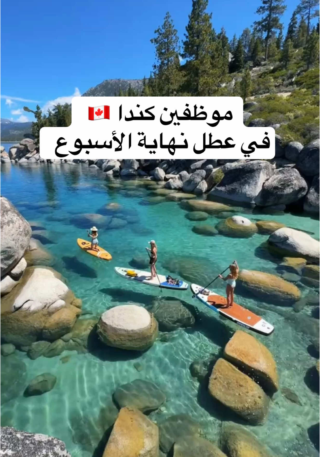 موظفين كندا 🇨🇦 في عطل نهاية الأسبوع  #وظائف_كندا، #قوانين_كندا ، #تغيرات_قوانين_الهجرة ، ‏‎#كوفاس ، ‏‎‏#cofas ، ‏‎‏‎#كندا  ، ‏‎‏‎#الدراسة_في_كندا، ‏‎‏‎#العمل_في_كندا ‏‎، ‏‎‏‎#الهجرة_الى_كندا ، ‏‎‏‎#اللجوء_الى_كندا‎‏ ، #مشاكل_كندا ، #كالغري ، #مناطق_كالغري ، #مجمعات_سكنية ، #قبول_جامعي ،#قبولات_جامعية ، #الثلج #كانمور 
