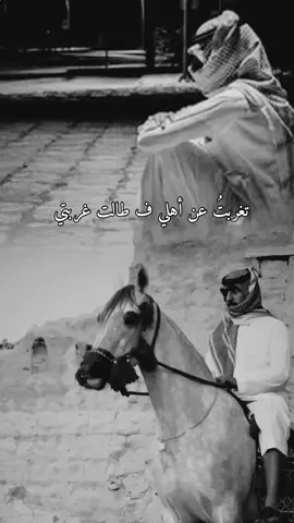 تغربت عن اهلـــ#اكسبلور #fypシ #foryoupage 