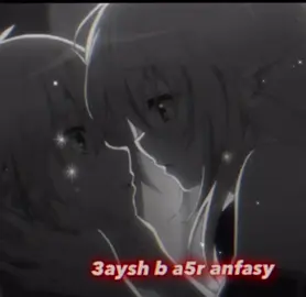 عمت عيني إذا ناااسيك 😞#songs #anime #iraq #4upage #amk 
