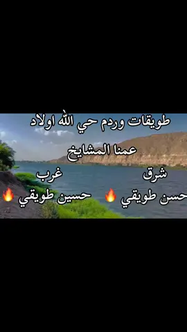 #طويقي✨🦅♥️ #الجعافره #الاشراف #دارالسلام_بلدنا🔥✌️ #سوهاج #المشايخ 