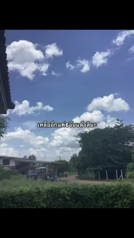 #ฟีด #เธรด #fyp #ท้องฟ้า #เปิดเทอม 