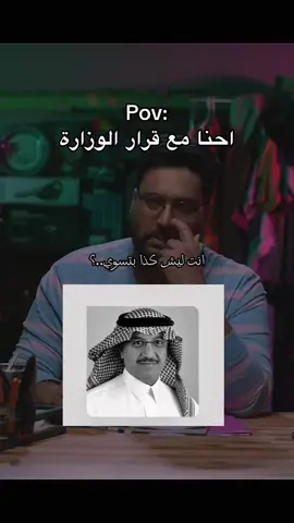 #وزارة_التعليم #creatorsearchinsights #ترند_تيك_توك #fpppppppppppppppppy #تصميم_فيديوهات🎶🎤🎬 #مليون_مشاهدة❤ 