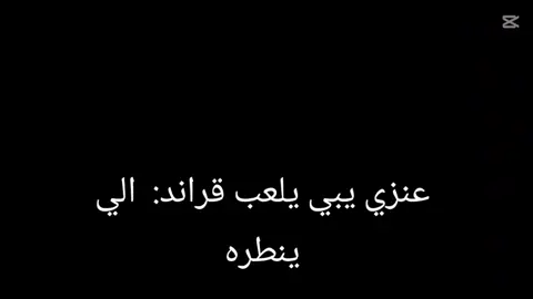 ضحك ترا 