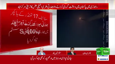 بھارتی خاتون پائلٹ کو گرفتار کر لیا گیا #IndiaPakistanTension #BreakingNews #SunoNewsHD #LatestUpdates #pakarmy  #RafaleJets #indianairforce #foryou #foryoupage #viral #viralvedio #fypシ゚viral