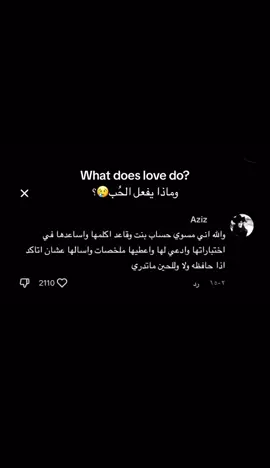 وماذا يفعل الحب 🫥#حب #حزن #فراق 
