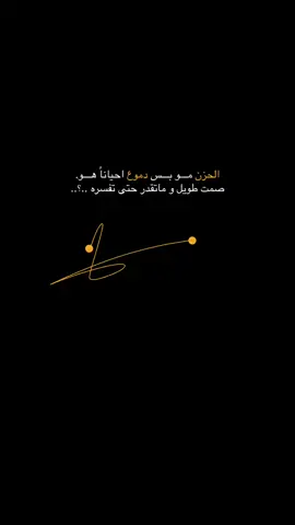 #هواجيس #🖤🖤🖤 #tiktok 