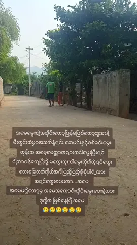 #ဝဋ်ရှိရင်ပြေစေကံကြွေးရှိရင်ကျေစေ #နေကောင်းနေပါပြီ🙏🙏🙏ဆုတောင်းပေးသူတိုင်းကို 