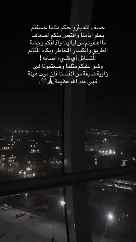 في محكمة الله نلتقي و هناك العدل يُقام !                                               #الاعظمية #بغداد #CapCut #شارع_فلسطين #للمزيد #حسبي_الله_ونعم_الوكيل #هاشتاك_العراق_بغداد 