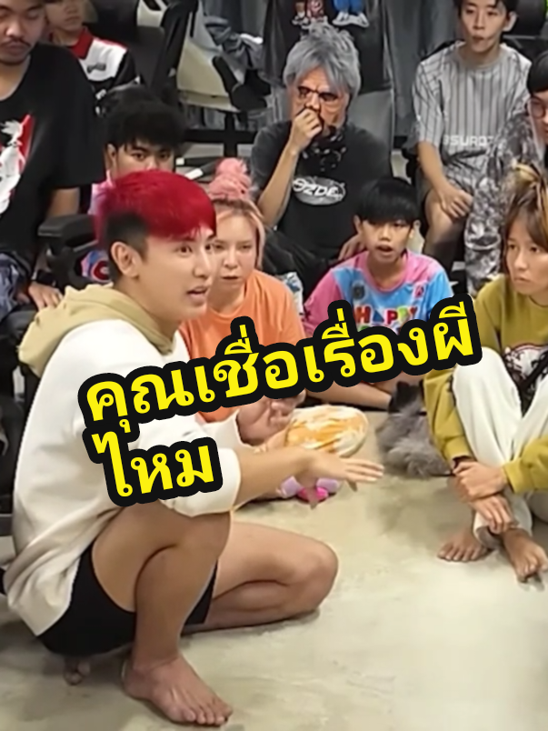 #ครอบครัวไฮเอ็น #หนูม่วงคําหลู่ #อู๋จุน #แก๊งไฮเอ็น 
