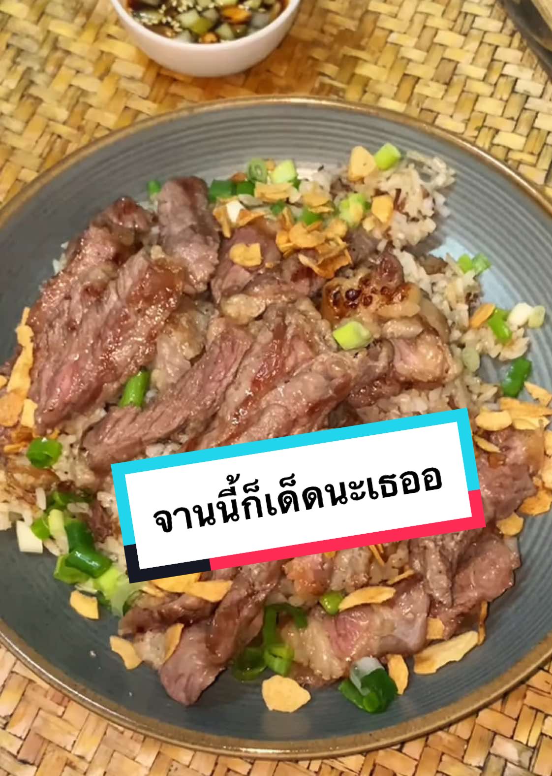 ที่นี่เชียงใหม่ แกรฟังนะอันนี้อร่อยยยย #ข้าวผัดมันเนื้อ #ข้าวขาวัวเชียงใหม่ #ร้านอาหารเชียงใหม่ #ร้านเนื้อเชียงใหม่ #สายเนื้อเชียงใหม่ 