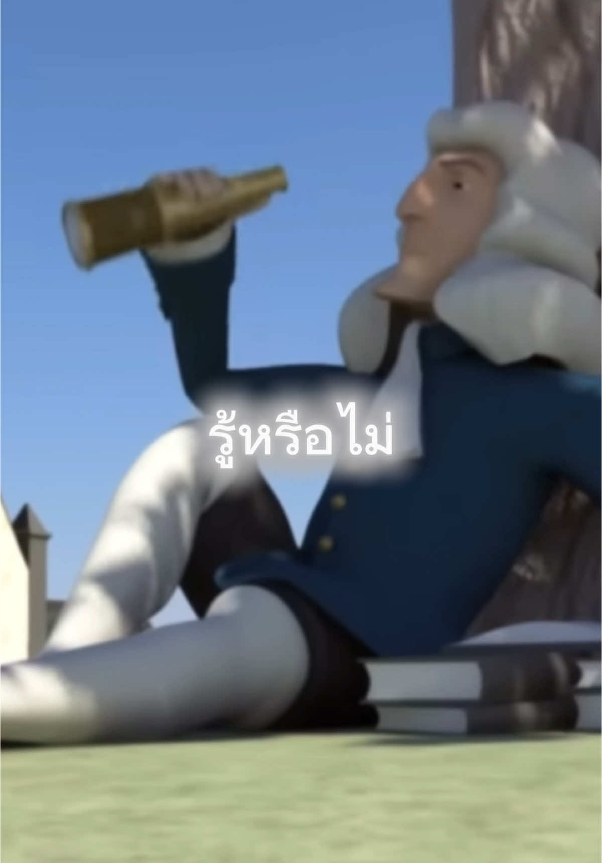 รู้หรือไม่? ทำไมแอปเปิ้ลตกใส่หัวไอแซก นิวตัน #ความรู้รอบตัว #รู้หรือไม่  #isaac #physics 