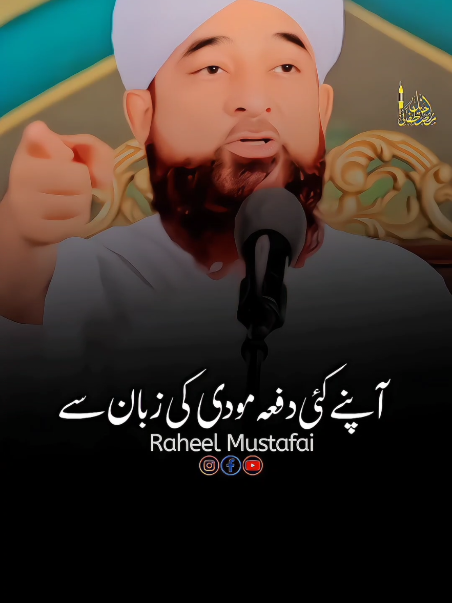 Pakistan Ka Jawab Dekhne Wala Hoga ☺️❤️  #pakistan #pakindwar #razasaqibmustafai #mustafairaheel 