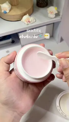 #skintific 