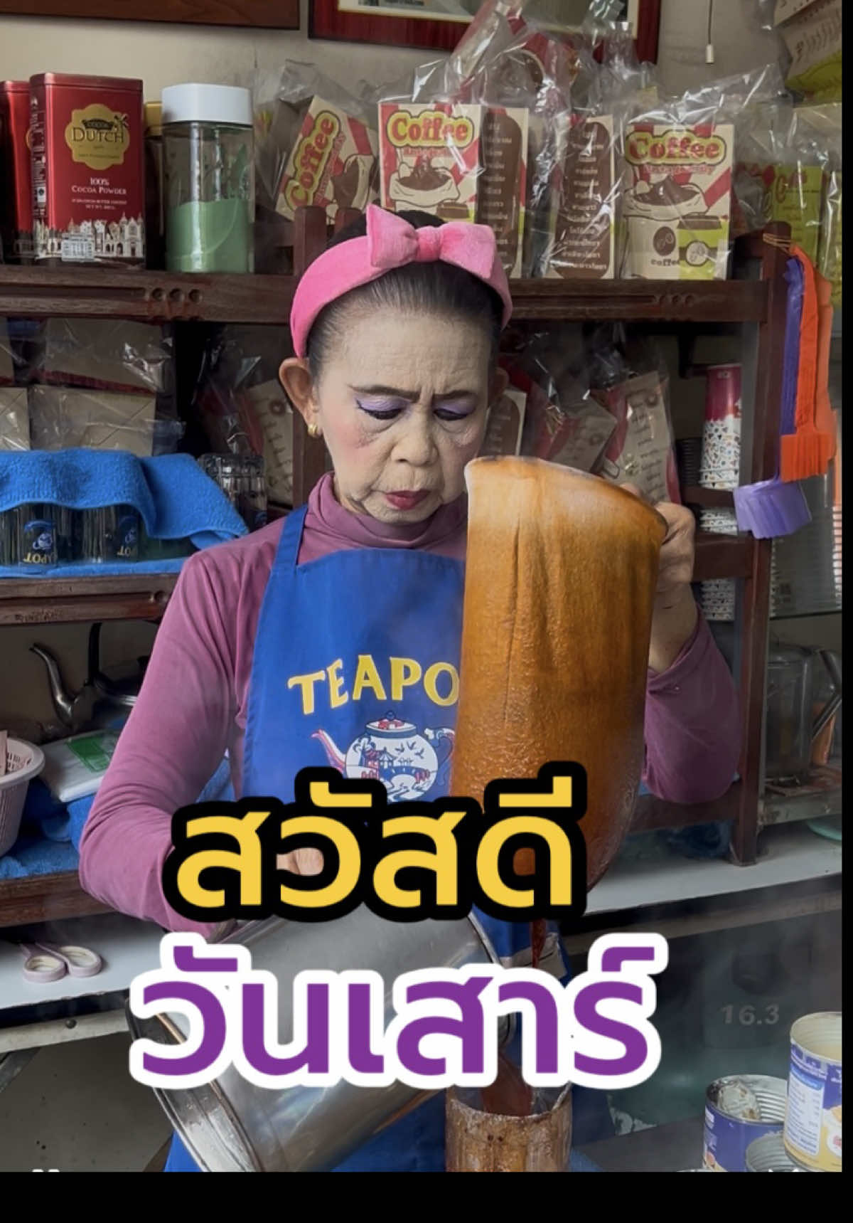 วันนี้ขี้เกียจเดิน รู้สึกอยากตัดขา แวะมาหาคุณป้าทันที วันนี้คุณป้ามาในตีมไทยพานิชย์ สวยสดใส @เทียน  📍ป้านิดกาแฟโบราณ (ร้านป้าปากแดง) ⏰ 6:30-15:00  #เทียนรีวิวอะไร#คุณป้าปากแดง #เสาชิงช้า #คาเฟ่เสาชิงช้า #กาแฟโบราณป้านิด #ป้านิดปากแดงกาแฟโบราณ #รีวิวร้านเด็ด #Thailand #ที่นี่กรุงเทพ #tiktokviral #thaistreetfood 