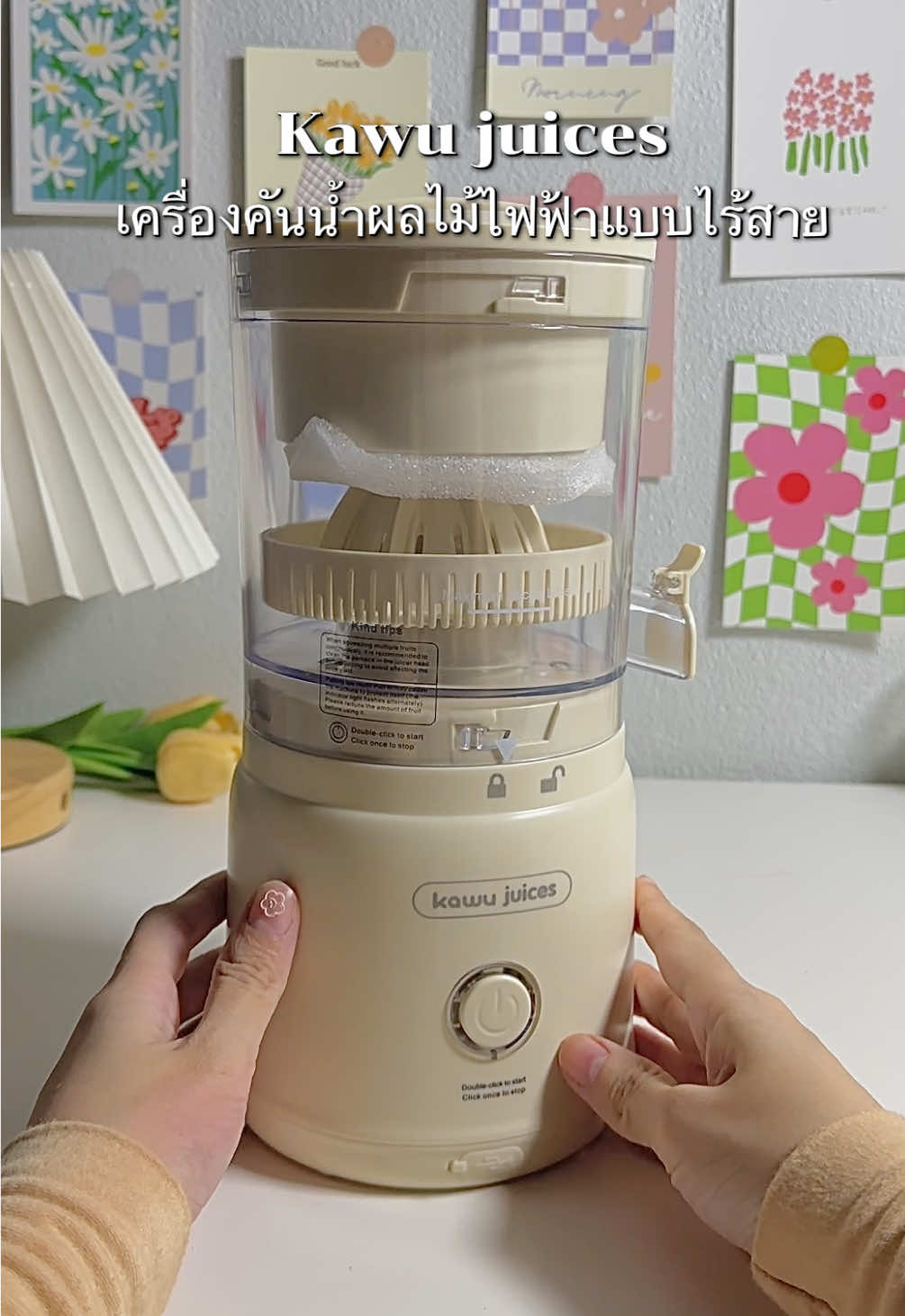 #เครื่องคั้นน้ําส้ม #เครื่องคั้นน้ําผลไม้ #เครื่องคั้นน้ําผลไม้พกพา #kawujuices #kawu #เครื่องปั่น 