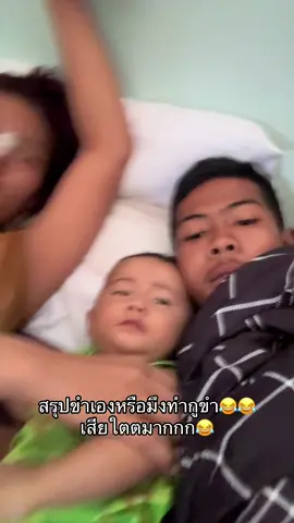#เสียใตต ขำแล้ววถึงเวลา…😂😂@Bang gift🥳 @เพลงแม่ชิโน่❤️(135K) @เพลง แม่ชิโน่ (ช่องสำรอง) 