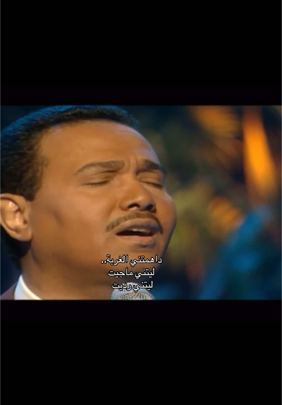 والحُر تكفيه الإشارة ..🎶🩶 #fyp #4u #foryou #abdu #فنان_العرب #محمد_عبده #أبو_نورة #آخر_زيارة #حفلة_لندن_1997 