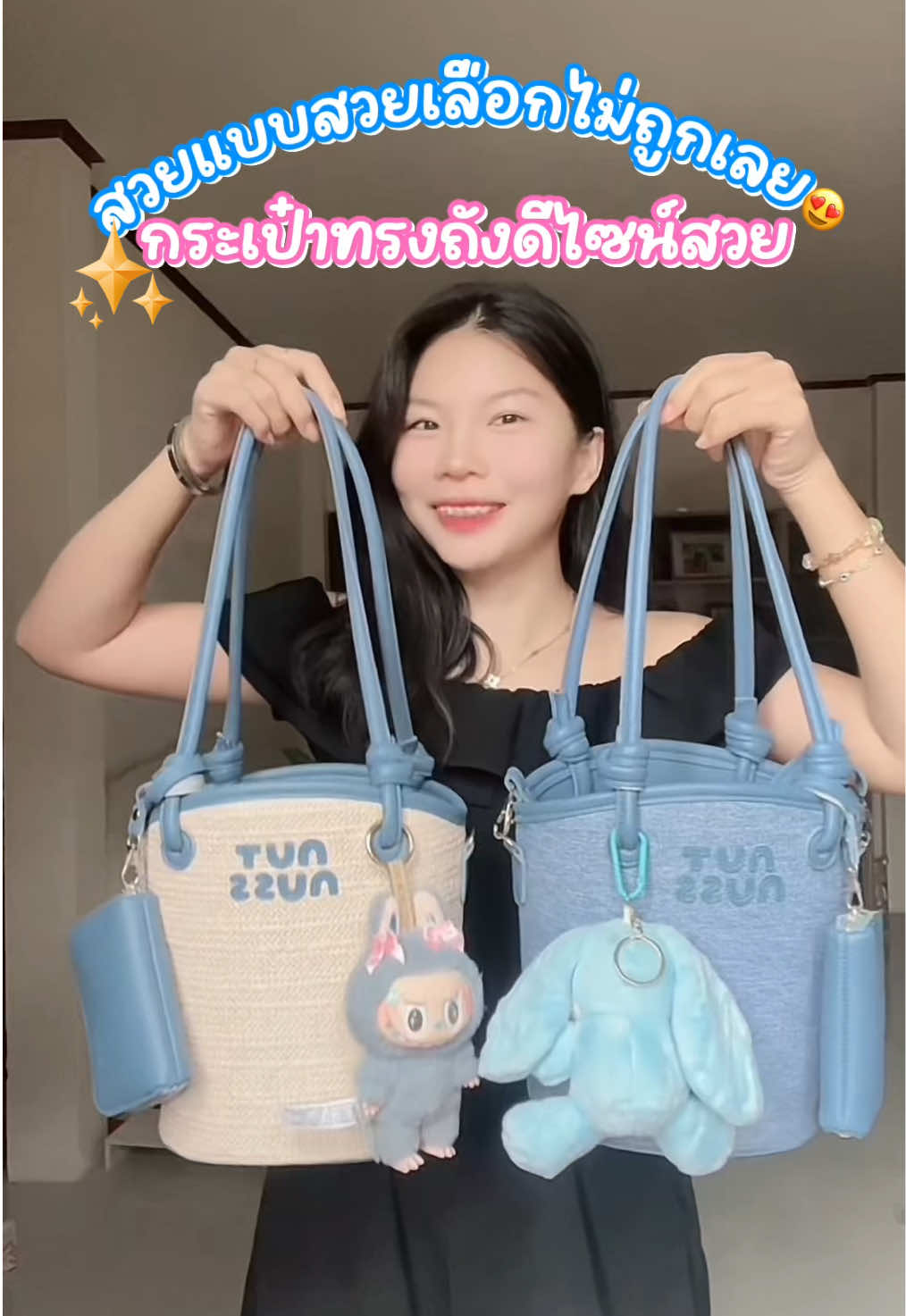 สวยตะโกนม๊ากกกก #กระเป๋าทรงถัง #กระเป๋าทรงถังผู้หญิง #กระเป๋าสะพายไหล่ #กระเป๋าสะพายข้าง #กระเป๋าถือผู้หญิง #กระเป๋าผู้หญิง #กระเป๋าสวยๆ #รีวิวกระเป๋า #ของดีบอกต่อ #รีวิวของดีบอกต่อ #ป้ายยาแฟชั่น #TikTokFashion #tiktokป้ายยา 