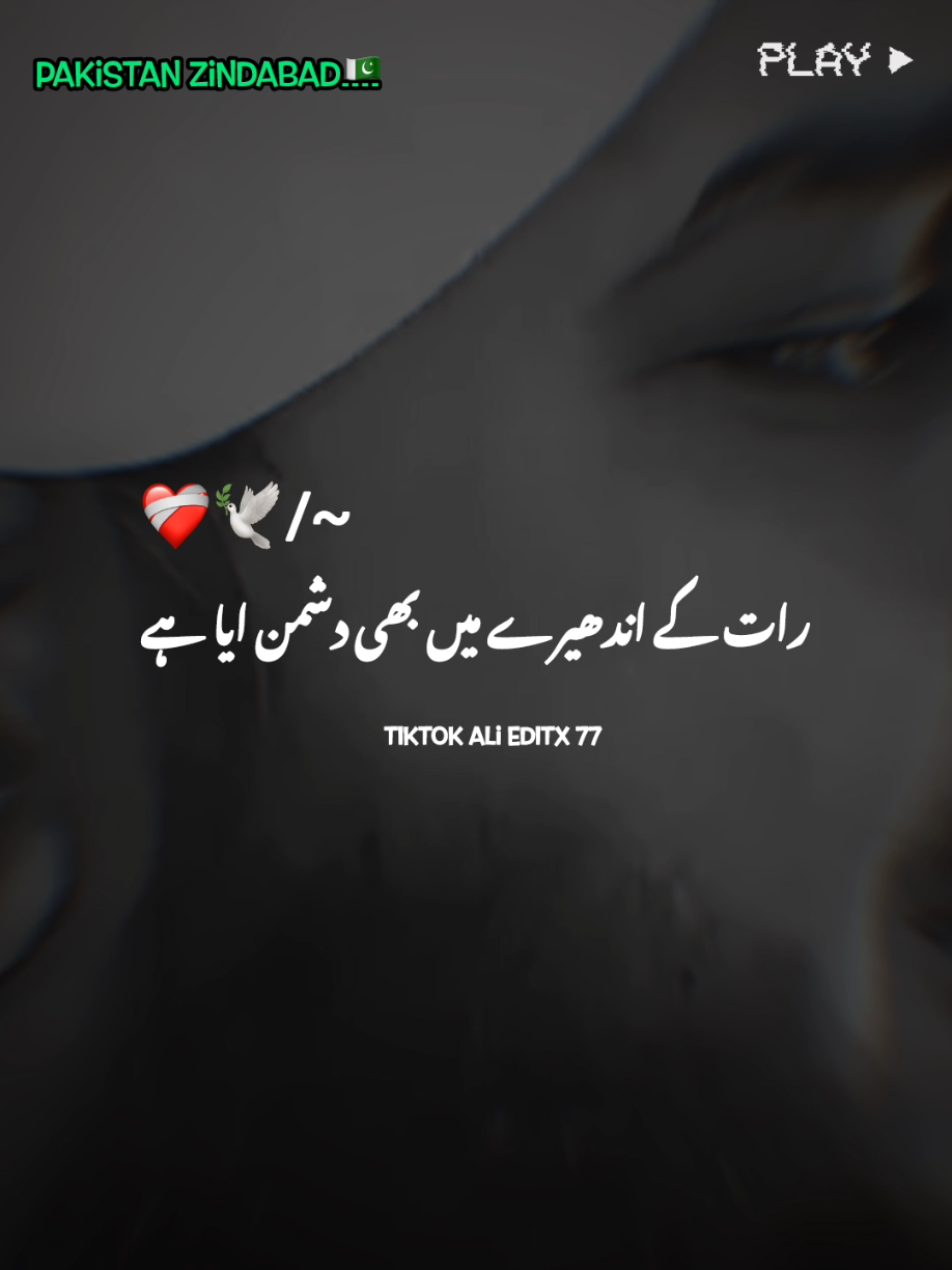 Pak Foj Zindabad 😎🇵🇰  #muhammadajmalrazaqadri #islamic_video #islamicquotes #islamicdeeplines #islamicstatus #1millionaudition #foryou 