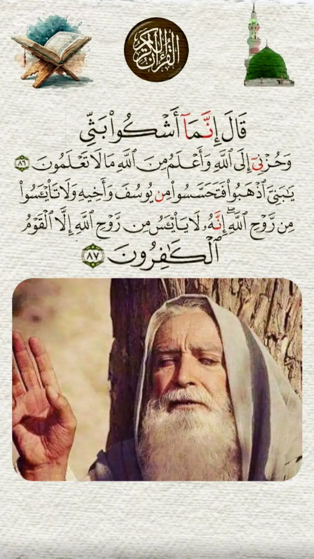 #القران_الكريم #قران_كريم 