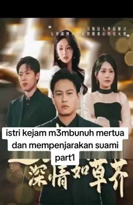 istri kejam  #part1 #kdrama #dramakorea #dramatiktok #viral #fyp #fyppppppppppppppppppppppp #dewimh4 #drama 