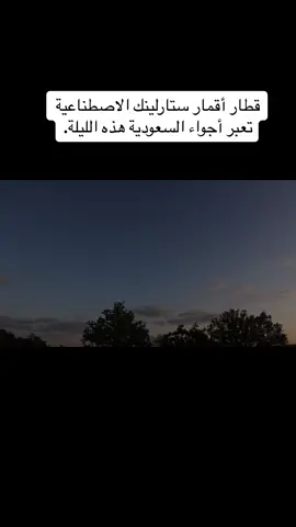 عند الساعة ⁦‪19:14‬⁩ مساءً اليوم السبت 10 مايو 2025 قد يكون هناك فرصة لمشاهدة أقمار 