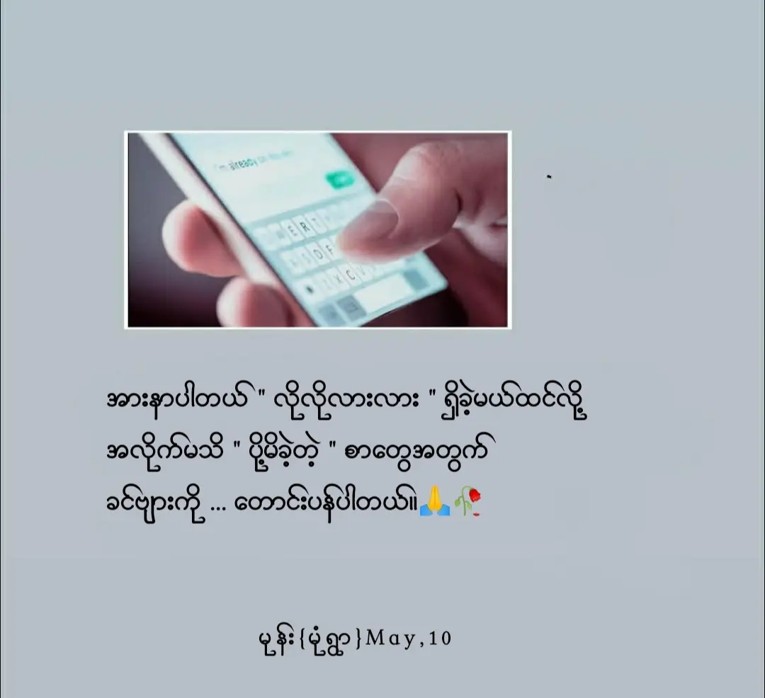 #အဆင်🥀ပြေ😔အောင်😢နေနော်😔😭💔 