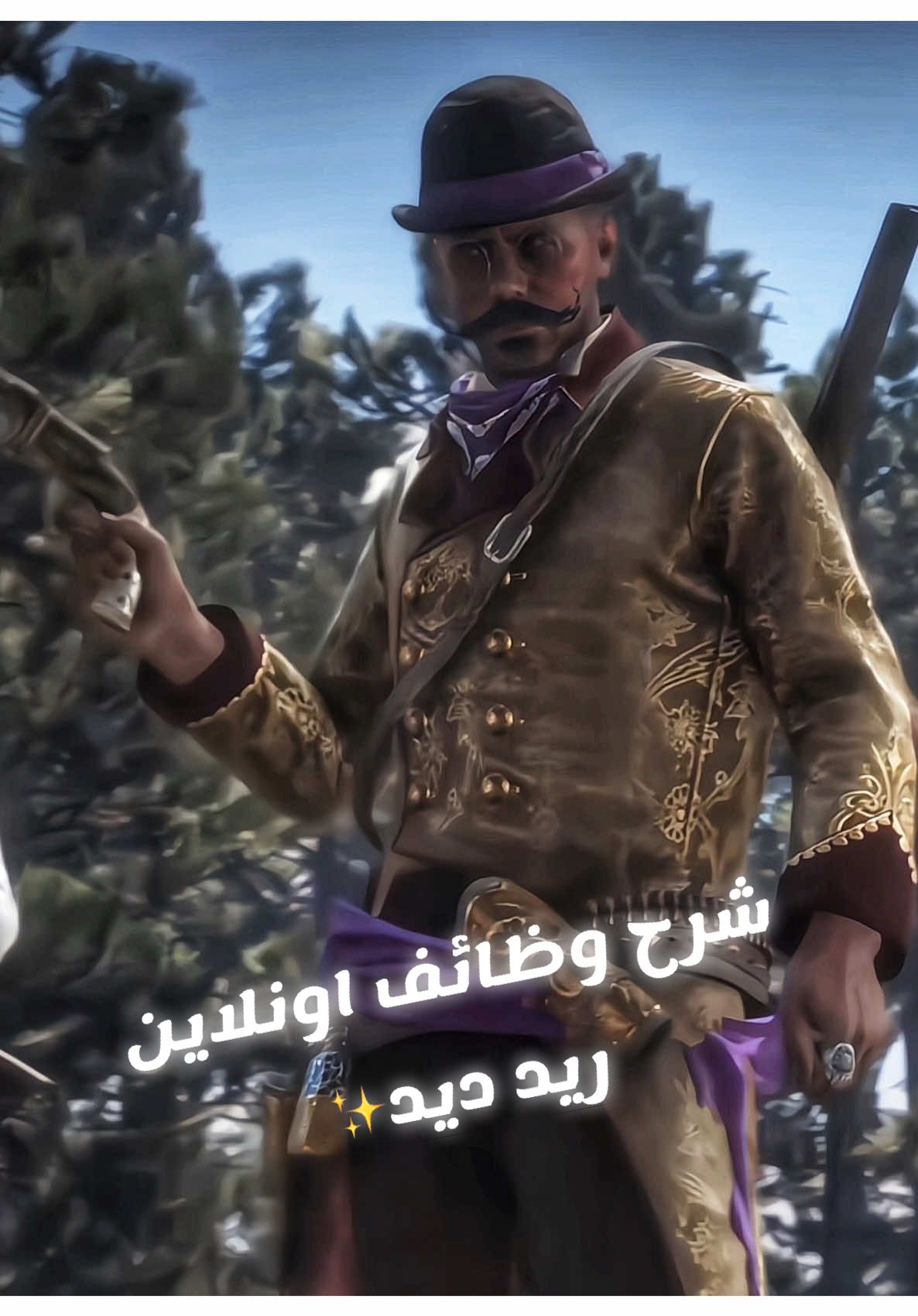 Part | 1.2.7 منشنوا اصدقائكم المبتدئين خلهم يستفيدوا😊 اي احد عنده سؤال او استفسار يكتبه بخانة التعليقات👍🏻 [[ #reddeadredemption2 #reddead #reddeadredemption #explorepage #fypシ #fyp #foryou #explore #foryoupage #reddeadonline #online #rdr2online #ريدديدريدمبشن2 ]]