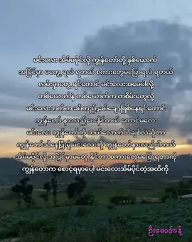 အိမ်မပိုင်ရင် အိမ်ပိုင်တဲ့ အထိကိုချစ်မယ် စောင့်နေမယ် ကောင်မလေး... #fypage #foryoupage #foryou #fypシ゚  #viral #lyrics #lyricsvideo #moots? #xyzabc #thankb4youdo #fppppppppppppppppppp 