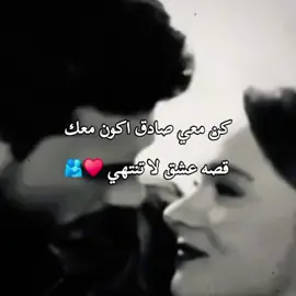 كن معي صادق اكون معك قصه عشق لا تنتهي ♥️🫂مصمم_فيديوهات🎬🎵 #استوريات #story #fypシ #ليل #ربداوي #اربد_عروس_الشمال #المعتزل👑 
