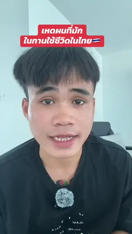 นี้คืเหดผนที่มักกานใช้ชีวิดอยู่ไท🇹🇭#คนลาวในไทย🇱🇦🇹🇭 #ดอนแก้ว #ບ່າວສະຫວັນນະເຂດ🇱🇦🇱🇦 