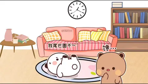 复制打开抖音，看看【爰居已去的作品】男熊的眼泪是女熊的兴奋剂！# 布布爱一二 # 可爱