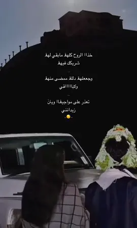 #البقعۿ_تهامۿ_قحطان #جديدي🤩💛 #تصميمي🎬 